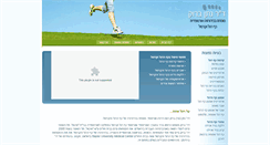 Desktop Screenshot of footdoc.co.il